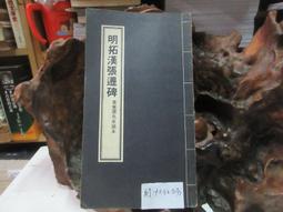 P3379 歐陽詢九成宮 段維毅/編者 興學出版社 民國60 歷史價格詳細信息