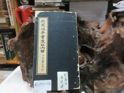 P3379 歐陽詢九成宮 段維毅/編者 興學出版社 民國60 歷史價格詳細信息