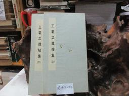 P3379 歐陽詢九成宮 段維毅/編者 興學出版社 民國60 歷史價格詳細信息