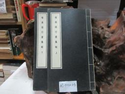 P3379 歐陽詢九成宮 段維毅/編者 興學出版社 民國60 歷史價格詳細信息