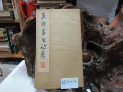 P3307 標準草書草聖千文 歷史價格詳細信息