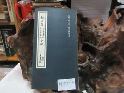 P3405 柳公權玄秘塔 段維毅/編者 興學出版社 民國60 歷史價格詳細信息