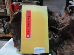 P3404 漢禮器碑 歷代碑帖選粹 歷史價格詳細信息