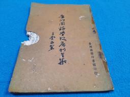 【心安齋】 全新未拆封 《阿貴報到01 阿貴不要說髒話》 書+原版動畫光碟1片/ 歷史價格詳細信息