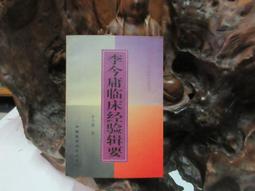 中國經驗--25位省委書記、省市長訪談錄 中央電視臺《經濟半小 歷史價格詳細信息
