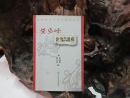 E467 vintage red flower button Eyeglass BRASS pin pendant ID holder glasses loop 歷史價格詳細信息