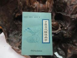 當代中醫脈診精華手冊 歷史價格詳細信息