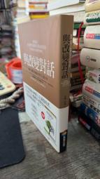 商周 唐鳳15個關鍵詞 唐鳳口述，黃亞琪主筆 繁中全新 歷史價格詳細信息