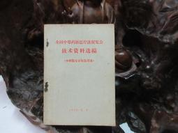 法國1970年5法郎巴斯德紙幣5791 歷史價格詳細信息