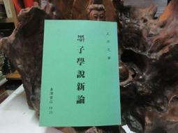 【嫺月】G2991 西京雜記 葛洪/作 臺灣古籍出版 1997 歷史價格詳細信息