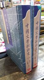 文學批評關鍵詞：概念．理論．中文文本解讀[1版/2021年10月/1XKU] 五南文化廣場 進行閱讀 文字的表層 歷史價格詳細信息
