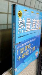 三采 增肌減脂蛋白質速查輕圖典 9789576582783 【童書繪本】 歷史價格詳細信息