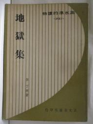 【露天書寶二手書T1/古書善本_O4E】諸葛四郎大鬥雙假面(經典復刻)_上中下合售_葉宏甲_附殼 歷史價格詳細信息