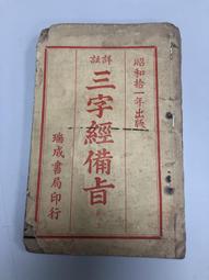 日本昭和11年十錢鎳幣，4.02克，克書XF標價1.25美10127 歷史價格詳細信息