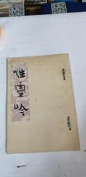 【嫺月】G1580 (簡)毛澤東詩詞鑒賞 公木/著 長春出版社 1996 歷史價格詳細信息