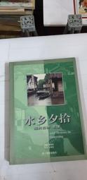 水鄉情-廣州美術家協會副主席 李仁康 歷史價格詳細信息