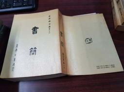 唐君毅與香港   【金石堂】 歷史價格詳細信息