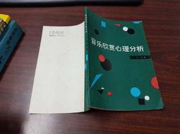 《人民音樂》十九世紀西方音樂文化史(1988年)保羅.亨利.朗格【頭大大-古書善本】甲12◎BD4 歷史價格詳細信息
