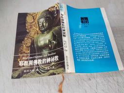 古屋的祕密 虹果村的密室之謎 魔女死之屋 透明人的小屋 島田莊司 有栖川有栖 小野不由美 麥田 迷思少年系列 四本合售 歷史價格詳細信息
