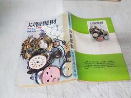 12年財政部平市官錢局 拾枚當拾銅元 (京兆)  品相如圖 (紙鈔) 歷史價格詳細信息