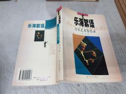 復旦大學附屬華山醫院中樞神經系統腫瘤疑難疾病病例精解 毛穎 9787518997671 【台灣高等教育出版社】 歷史價格詳細信息
