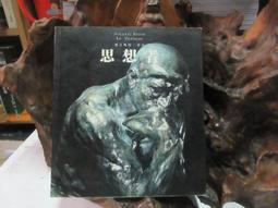 【嫺月】Y3127 (簡)明清畫家黃山畫冊 安徽美術出版 1985 歷史價格詳細信息