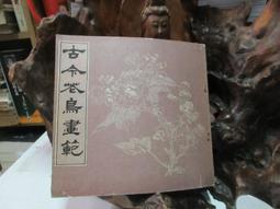 【嫺月】Y3132 清康雍乾名瓷 國立故宮博物館 民國89 歷史價格詳細信息