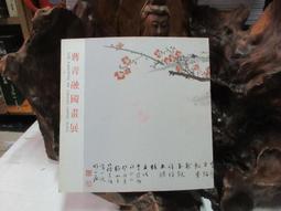 【國畫】月照上人書儲吉旺詩詞選(百詩百書百畫)(精) 歷史價格詳細信息