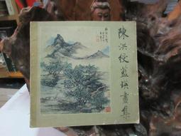 【嫺月】Y3116 黃慶源畫集 第一輯 1993 歷史價格詳細信息