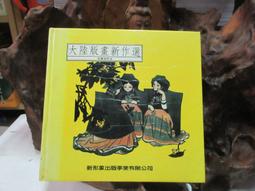 【嫺月】Y3121 (簡)奧古斯特.羅丹 思想者 廣東美術館 2001 歷史價格詳細信息