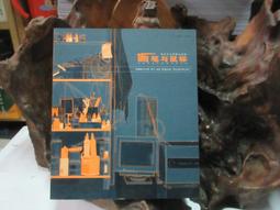 【嫺月】Y3132 清康雍乾名瓷 國立故宮博物館 民國89 歷史價格詳細信息