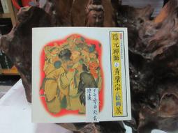 【嫺月】Y3132 清康雍乾名瓷 國立故宮博物館 民國89 歷史價格詳細信息