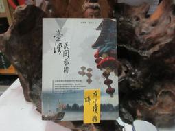 【嫺月】H3314 中國地理學會會刊 第二十七期 民國88 歷史價格詳細信息