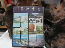 台電月刊706期110/10 氣候變遷調適新思維 水力發電的永續未來 台灣電力股份有限公司 五南文化廣場 政府出版品 歷史價格詳細信息