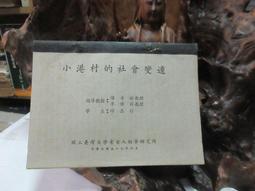 大學的社會實踐和永續創新：由阿罩霧出發的SDGs故事 歷史價格詳細信息
