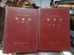 【嫺月】G3049 (英)journal of the china society volume XI-XII 1975 歷史價格詳細信息