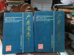 廣東地道糖水2 范春 著 2013-6 廣東旅遊 歷史價格詳細信息