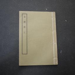 【午後書房】宮部美幸，《本所深川詭怪傳說》，2007年初版，獨步 201122-34 歷史價格詳細信息