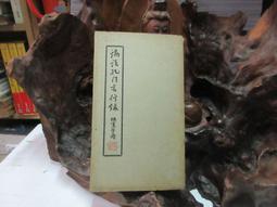 【嫺月】G3101 (簡)中華文明史 第六卷 遼宋夏金 河北教育出版 1994 歷史價格詳細信息