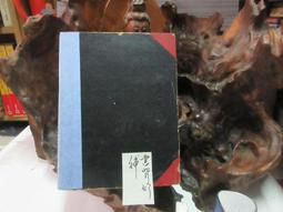 【嫺月】G3101 (簡)中華文明史 第六卷 遼宋夏金 河北教育出版 1994 歷史價格詳細信息