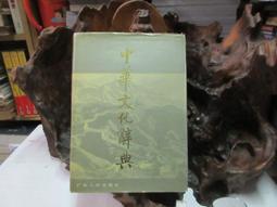 【嫺月】G3101 (簡)中華文明史 第六卷 遼宋夏金 河北教育出版 1994 歷史價格詳細信息