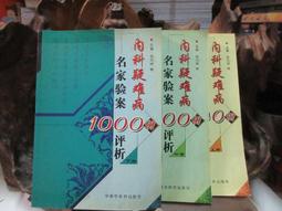 F0393 臺灣食藥用菇類之生態與應用圖冊 宋細福 1997 歷史價格詳細信息