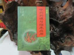 F0713 (簡)中醫辨証論治講義(上下) 廣東中醫學院教育革命組/編 1976 歷史價格詳細信息