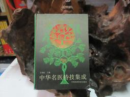 王鳳岐的養生餐桌瓜果蔬菜篇 王鳳岐 著 2012-2 化學工業 歷史價格詳細信息