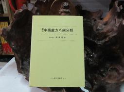 八字天書 各名家大師批命絕技 鐵口直斷經驗總結 高清整理版 16開【台灣公司免稅開發票】 歷史價格詳細信息
