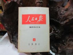 乙081 紀念總統 蔣公倡導中華文化復興運動十週年大會 總統兼會長訓詞 歷史價格詳細信息