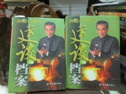 當代中國建築畫名家作品集 歷史價格詳細信息