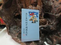 D0598 (簡)中國人民解放軍-內務.紀律.隊列條令 1990 歷史價格詳細信息