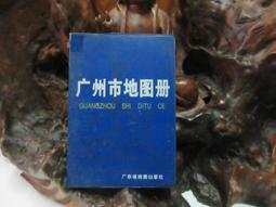 廣東地道糖水2 范春 著 2013-6 廣東旅遊 歷史價格詳細信息