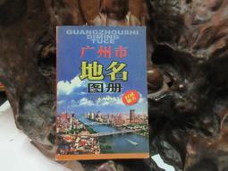 廣東地道糖水2 范春 著 2013-6 廣東旅遊 歷史價格詳細信息